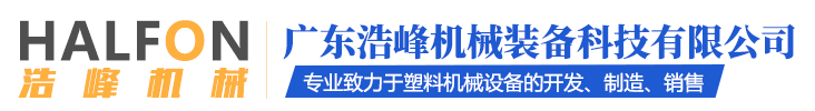 广东浩峰机械装备科技有限公司